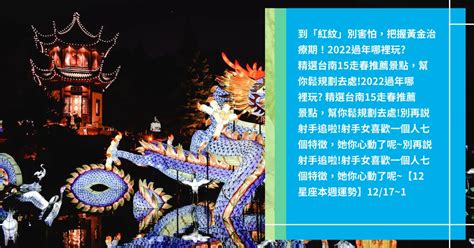 大風水線上看 2023虎年